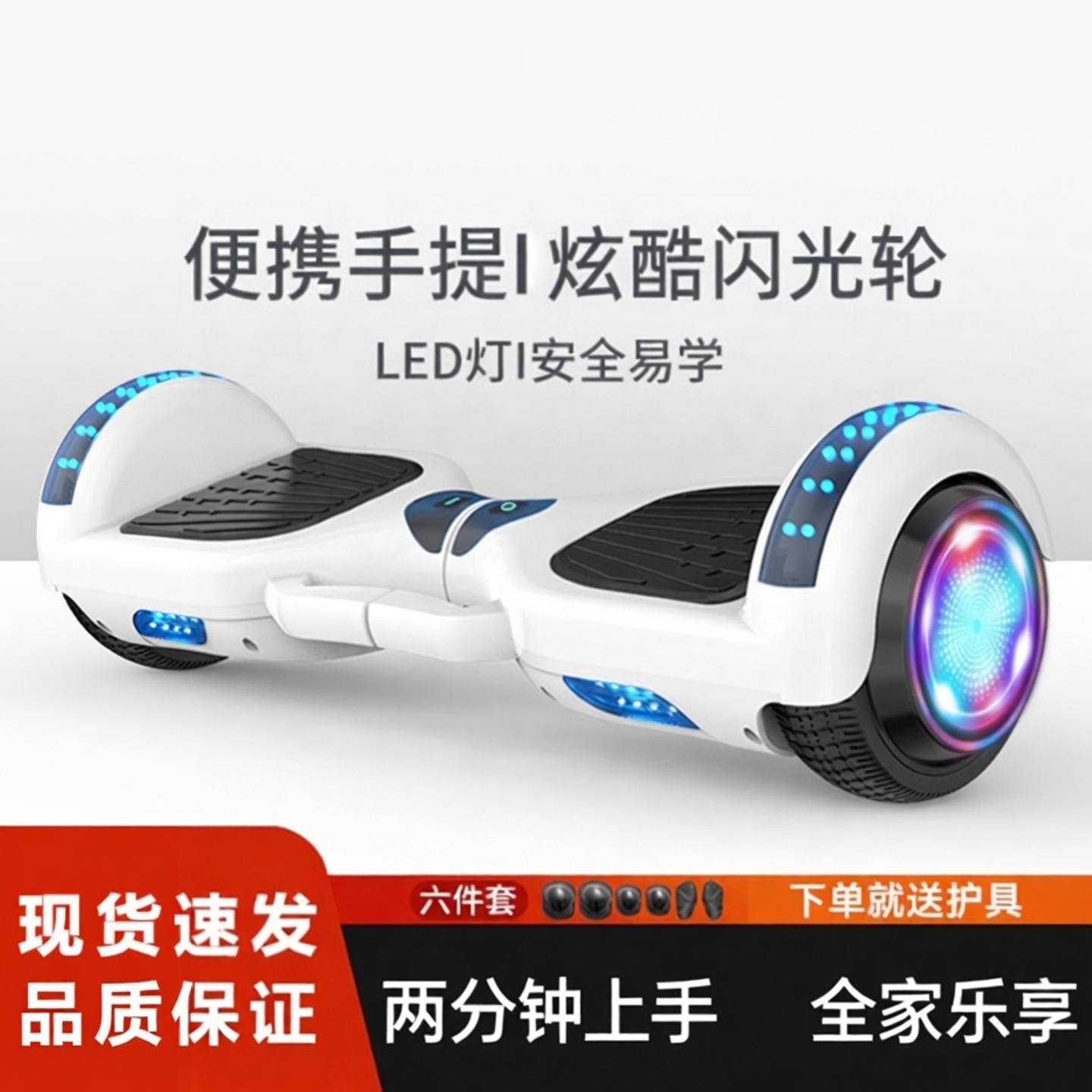 智能电动平衡车儿童成人款