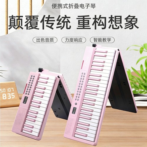 家用折叠电子钢琴入门自学