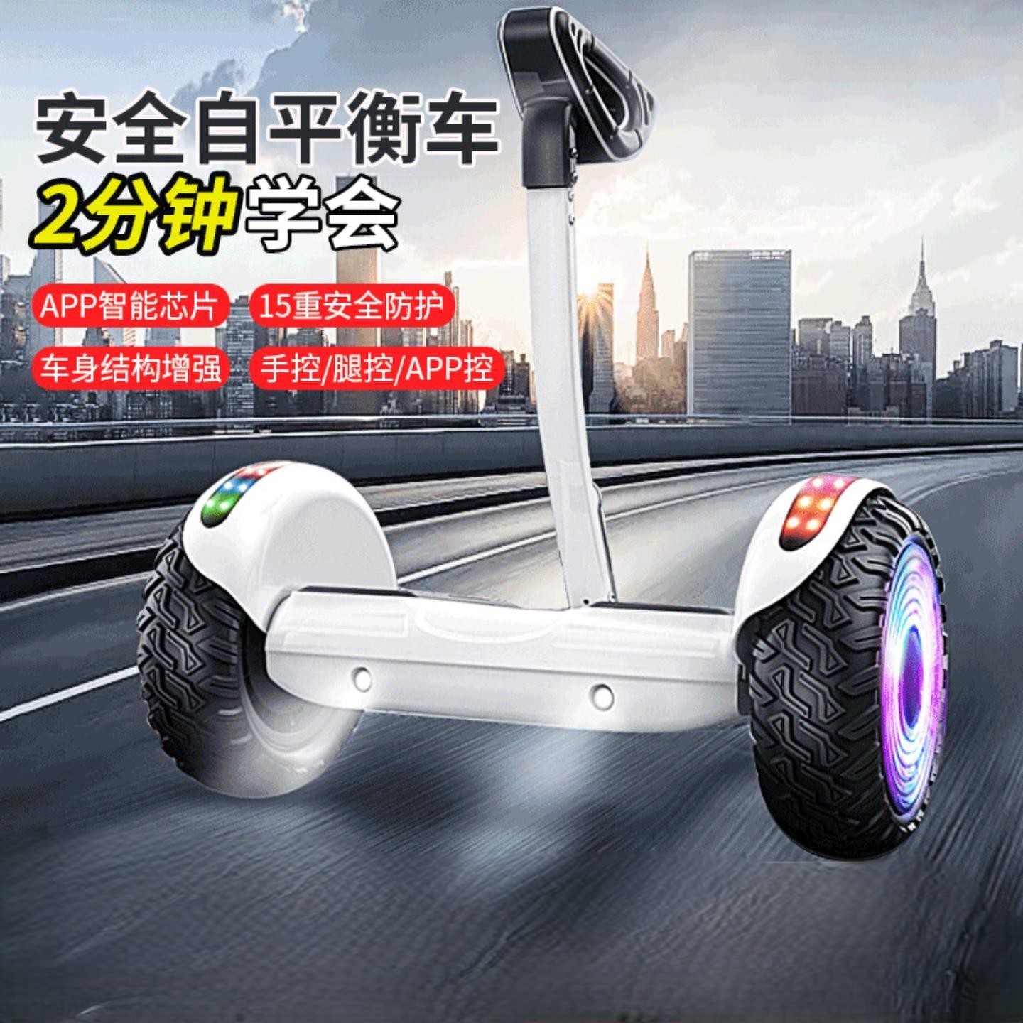 儿童6-12岁双轮电动智能平衡车