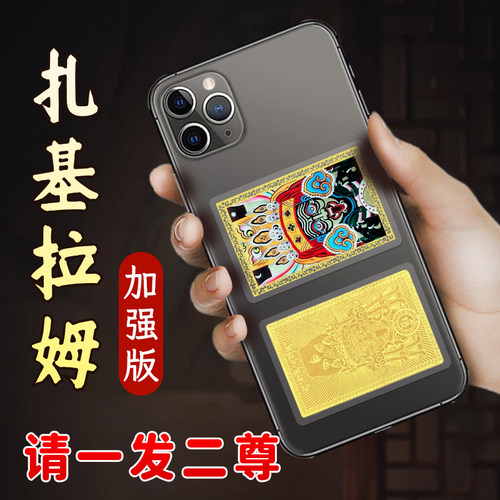 新版扎基拉姆金卡发财唐卡纯铜招财旺运男女随身手机