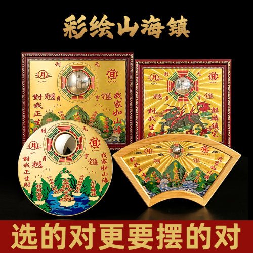 铜板山海镇八卦镜凸镜