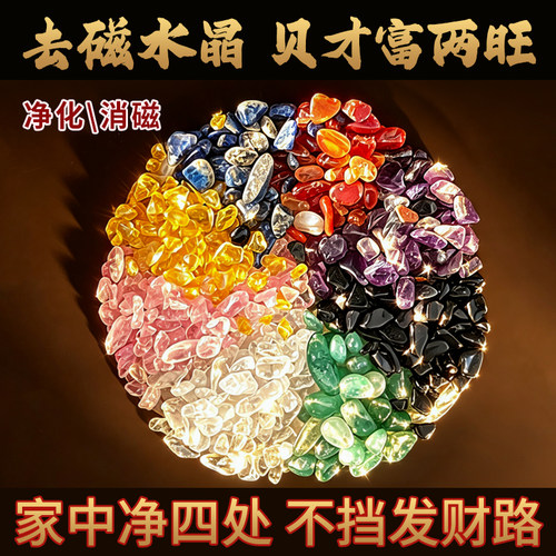祥云阁水晶碎石常备原石
