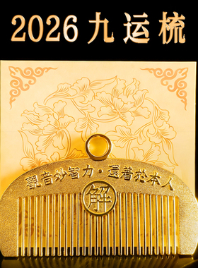 2026马年九运吉祥合金客厅摆件