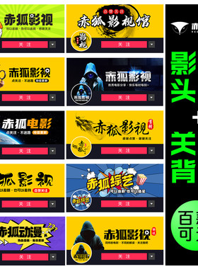 抖音快手影视剪辑电影解说头像设计综艺搞笑电视短剧背景封面制作