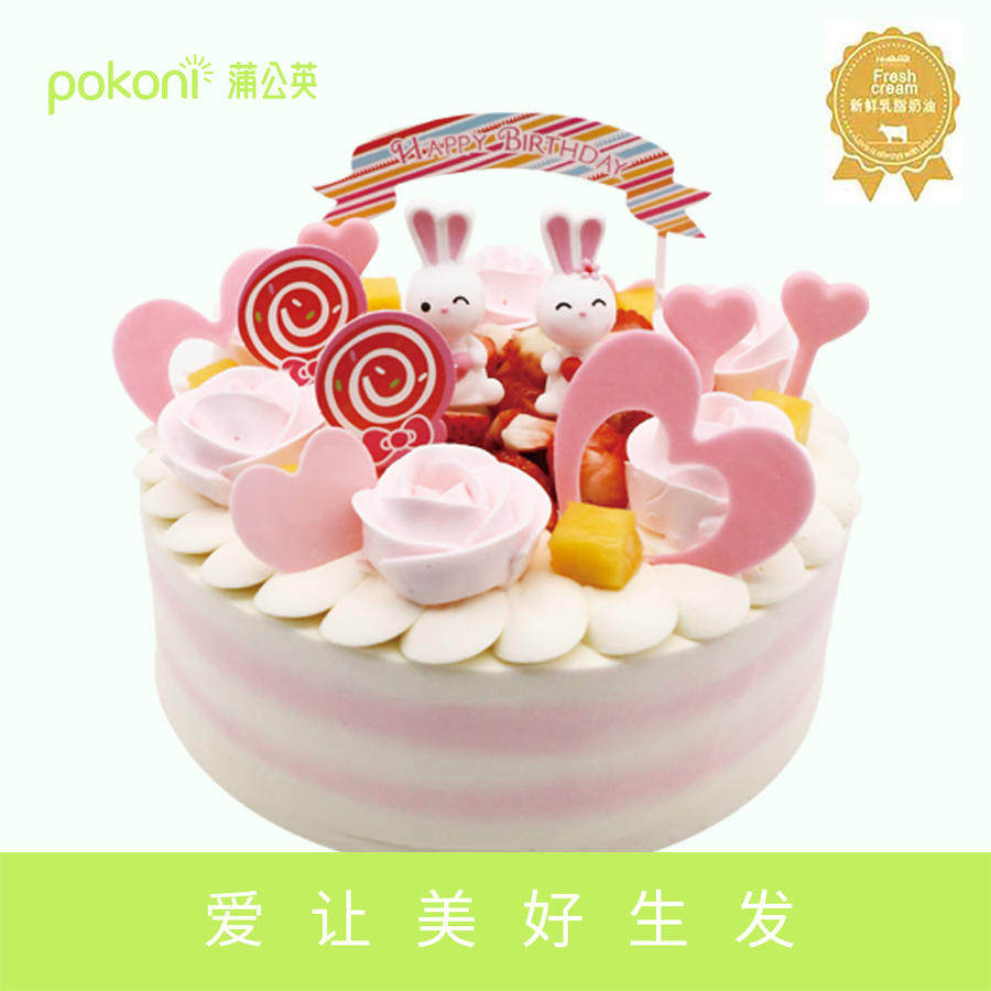 好利来&蒲公英生日蛋糕同城配送齐齐哈尔市(甜蜜乐园)