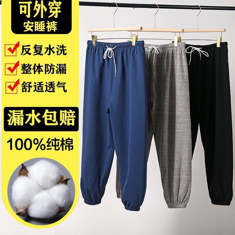 长裤高腰隔尿裤防水防漏成人