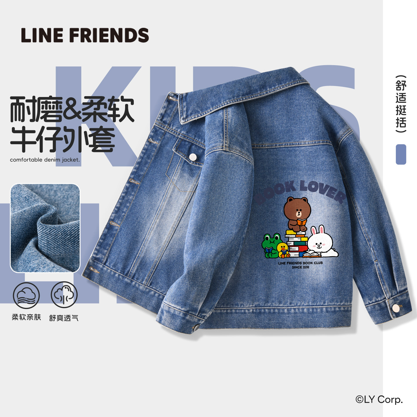 LINEFRIENDS正品布朗熊牛仔衣
