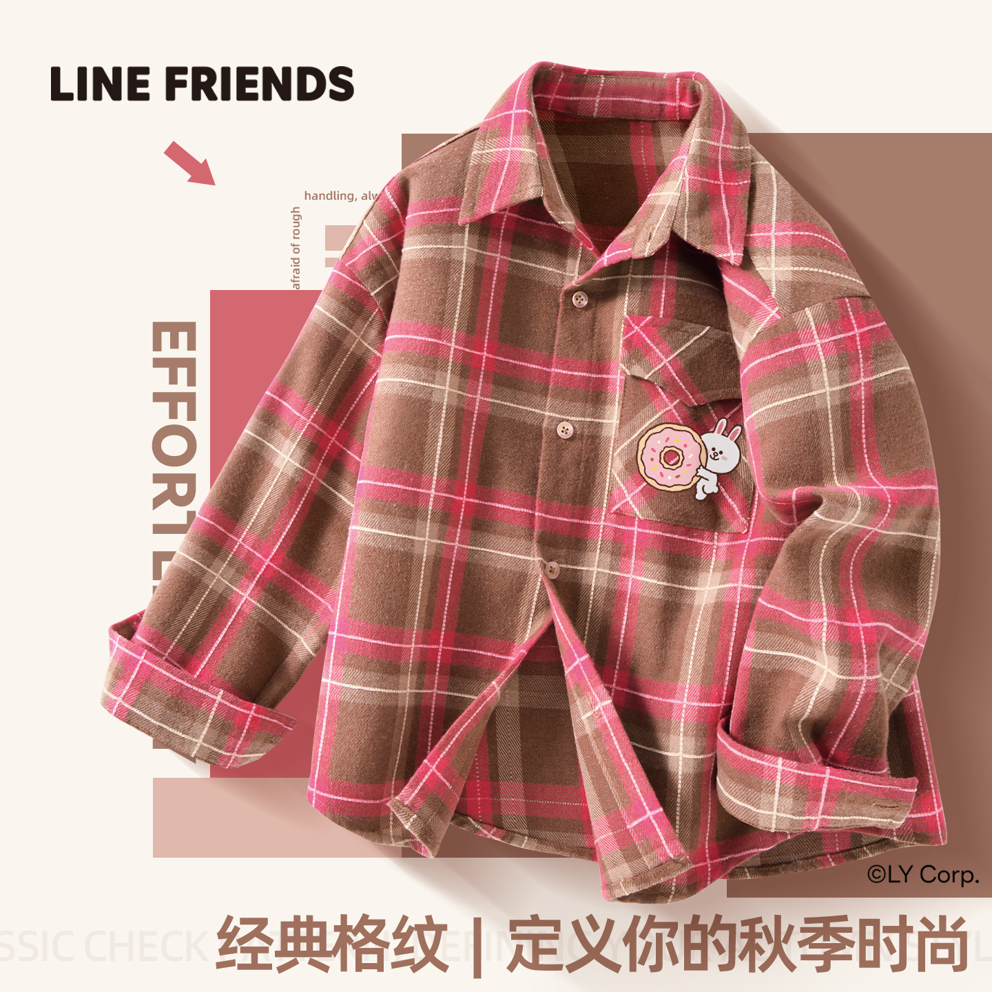 LINE FRIENDS儿童格子衬衫新款女童时髦洋气薄款秋装上衣外套s79