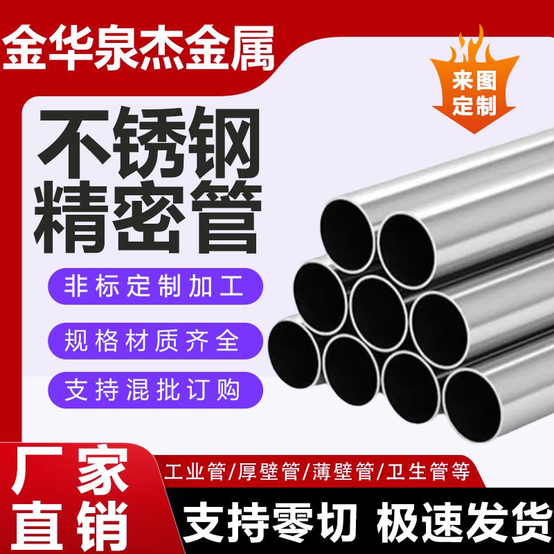 304不锈钢精密管316卫生管空心薄壁管内外抛光管无缝管毛细管定制