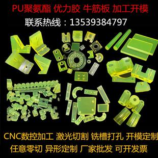 加工定制聚氨酯板棒牛筋棒优力胶空心管PU板耐磨防撞减震垫片开模