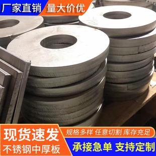 201 304 5mm厚割方割圆 316不锈钢中厚钢板激光切割加工零切1