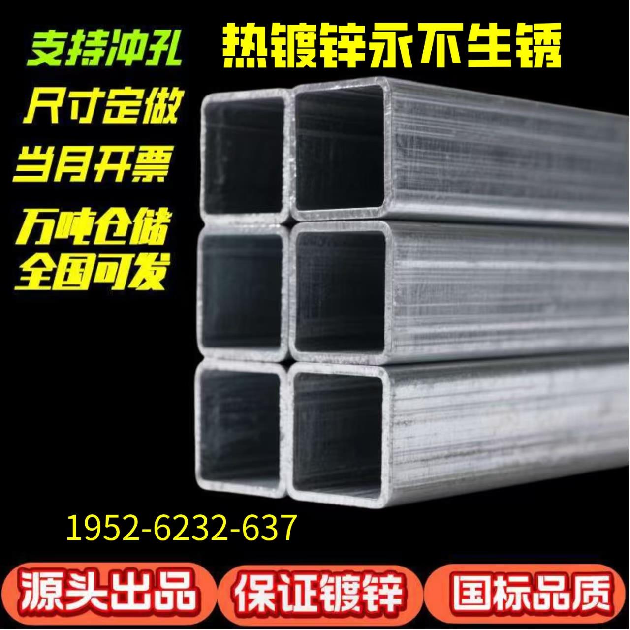 镀锌方管钢形钢材40X40架子零切空心四方管矩形6加厚冷热镀锌