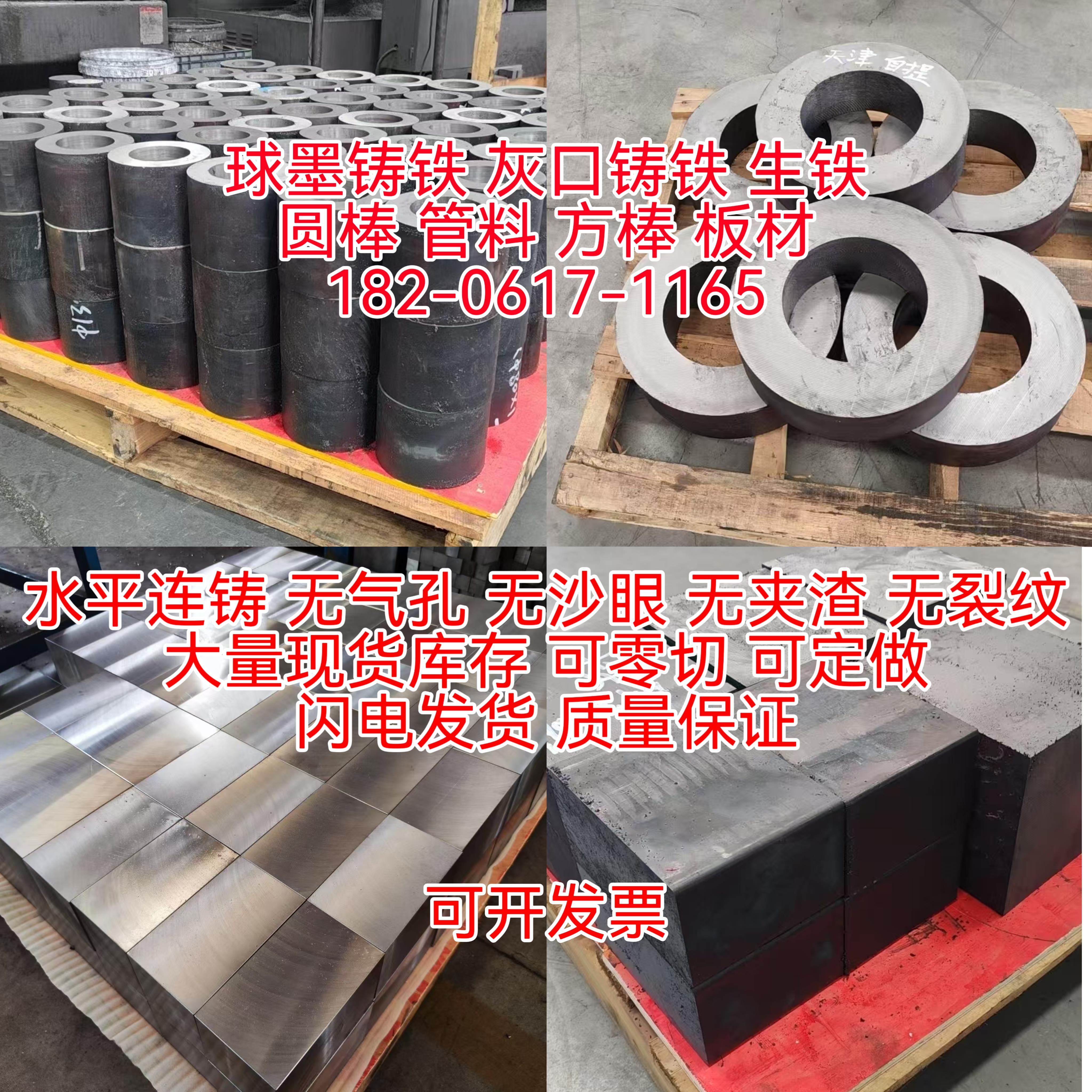 QT500精密球墨铸铁管灰铁管料生铁棒料铸铁圆管厚壁管球铁HT250