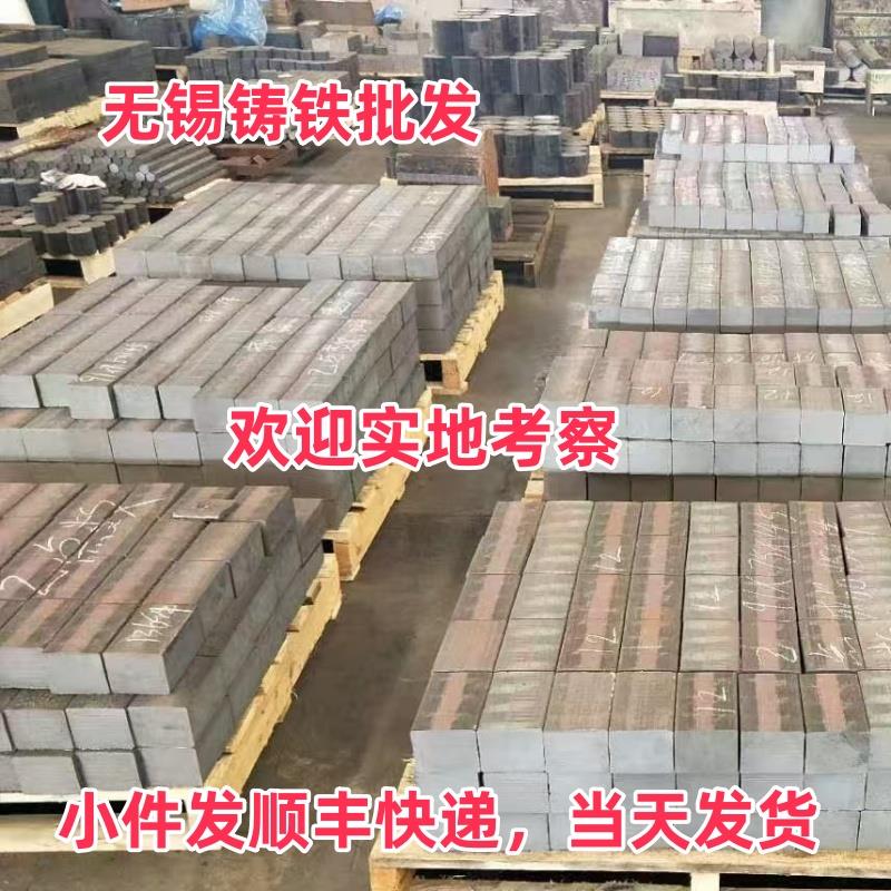 QT500-7球墨铸铁棒QT600-铸铁板HT200灰口铸铁棒HT250生铁棒