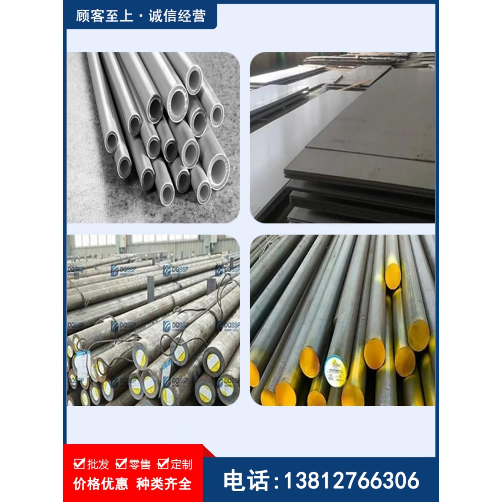 06Cr19Ni9不锈钢 022Cr17Ni12Mo2钢板 06Cr18Ni11Ti圆钢 1cr17ni2