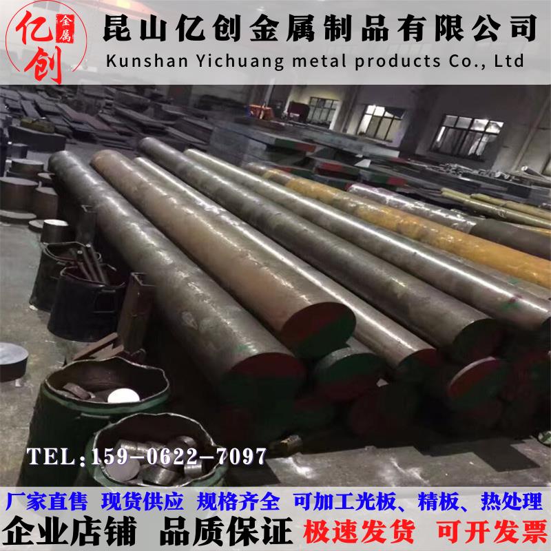AISI4130 4140 4340合金钢圆棒40CrNiMoA板材20CrNiMo锻件42crmo