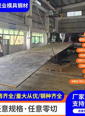 42CrMo 38CrMoAl16MnCr5 GCR15 40CrNiMoA 60Si2Mn 40Cr板料