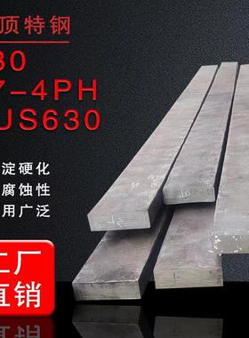 SUS61 17-4PH不锈钢板15-5ph圆钢黑棒研磨棒60不锈钢带固溶时效