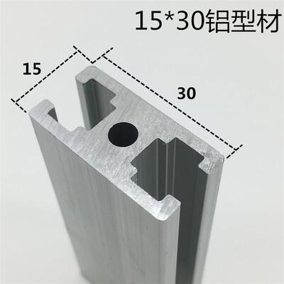 1530欧标铝型材H型门框料15*30工字型铝合金铝材机架防护罩门框铝