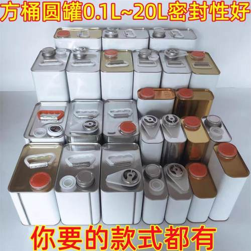 0.5L1L2L3L4L5L汽油柴油留样汀取样听铁皮方桶马口铁罐实验室用