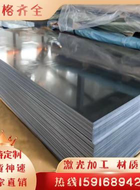 4cr1 416 420 40 21 01 0 04L 60 61不锈钢板激光切割