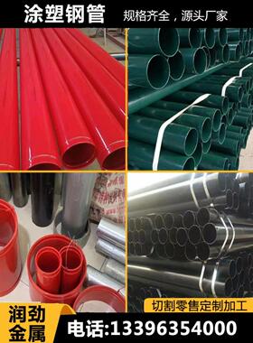涂塑钢管dn50镀锌管薄壁内外涂塑镀锌圆管矿用消防涂塑钢管可定做