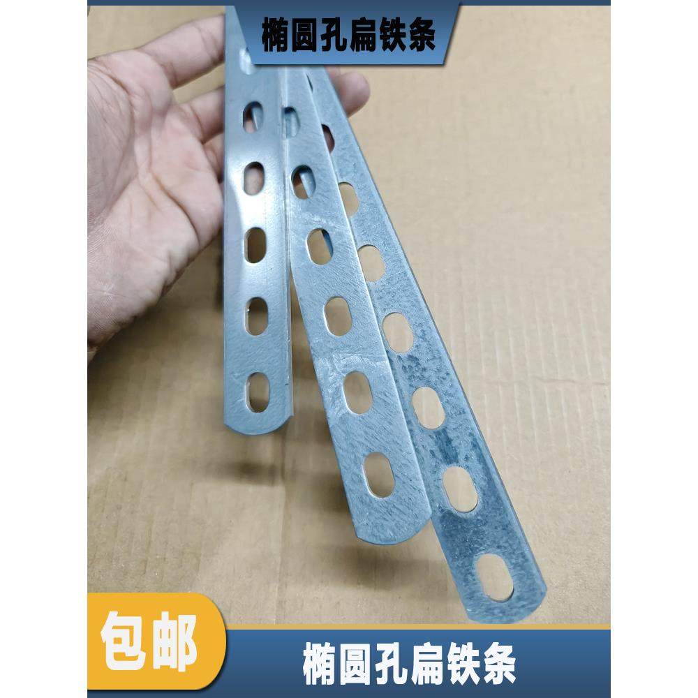 固定扁铁条直边铁条万能镀锌支架扁铁直片连接片加厚可焊承重带孔,金属材料及制品,扁钢,淘宝优惠券,粉丝福利购,淘宝优惠卷