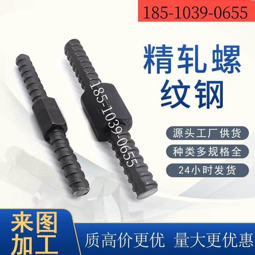 精轧螺纹钢PSB830 9301080螺母垫片螺旋筋厂家直销规格齐全可定制