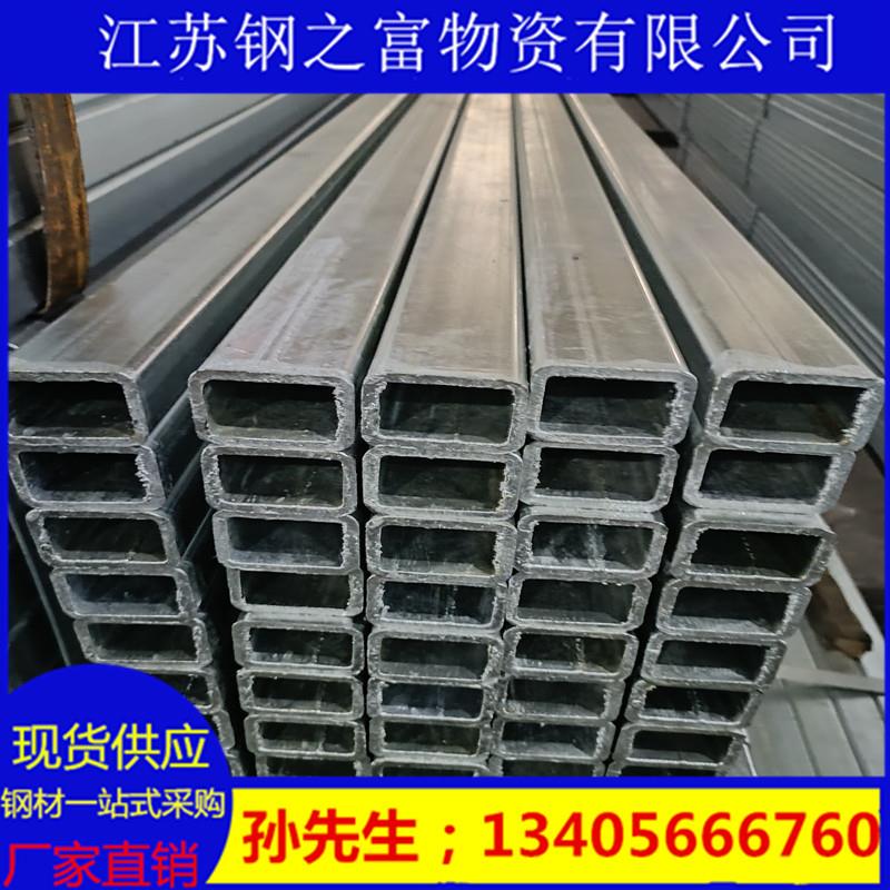 镀锌带方管钢材10*60*20*80*30*120*50*150热镀锌矩形管异形扁通