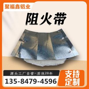 阻火带建筑变形缝伸缩缝外墙内墙盖板铝合金变形缝定制工程专用