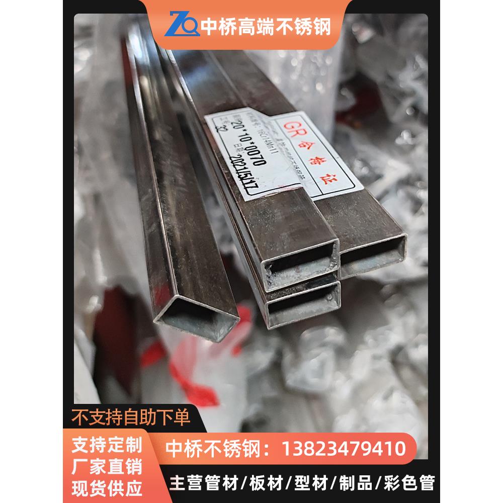 【佛山老店】不锈钢扁方管5*10mm15x20x25x0x40x50x60x70x80x100