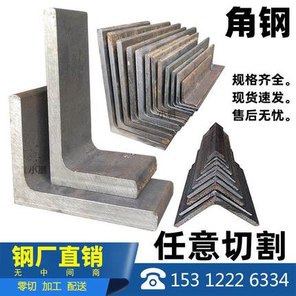角钢材料零切割Q235不等边角铁125X80等边角钢56*36三角铁200*125