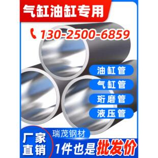 珩磨管缸筒绗磨管液压油缸管 内30-500油缸气缸专用 无缝管活塞杆