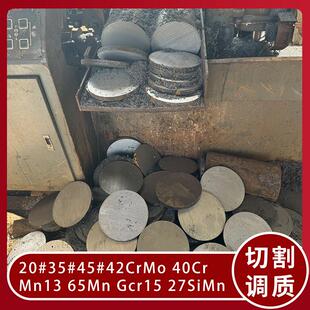 27SiMn圆钢棒切割42CrMoA实心料调质合金35CrMoA零售Gcr15轴承钢