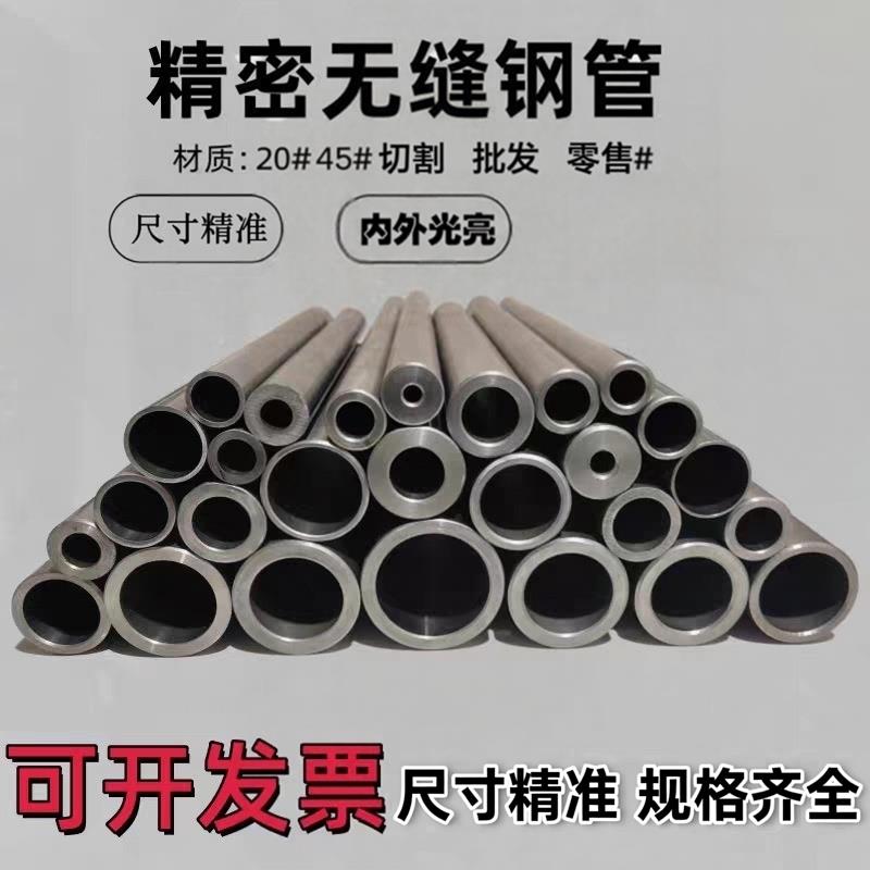 精密无缝钢管外经15-20-25-28-30-35-40碳钢精拉空心圆管光亮铁管