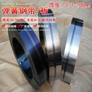 弹簧钢板 65MN弹簧钢带 淬火锰钢片0.1 60mm激光加工 弹簧钢卷带