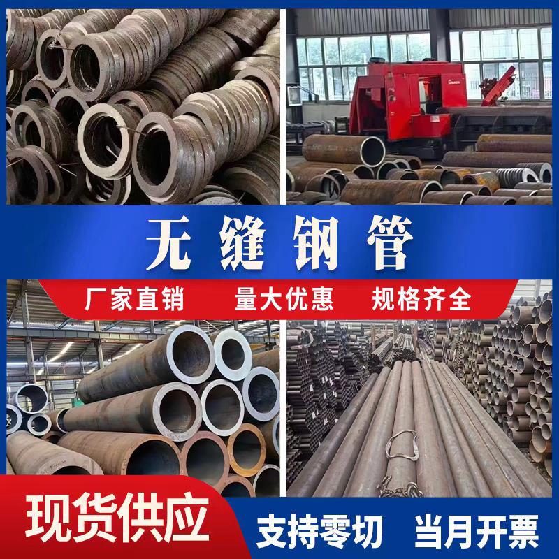 无缝钢管切割20号45#调质A3厚薄壁管精密碳钢管Q345b铁管空心圆管