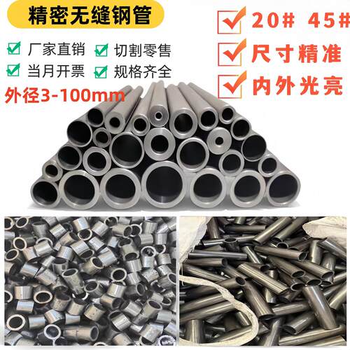 精密无缝钢管外径10-20-25-30-45-50-60mm碳钢小口径空心圆管铁管