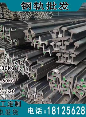铁轨钢轨轨道钢切割 Q235B轻轨50MN U71MN重轨QU70-120起重轨零切