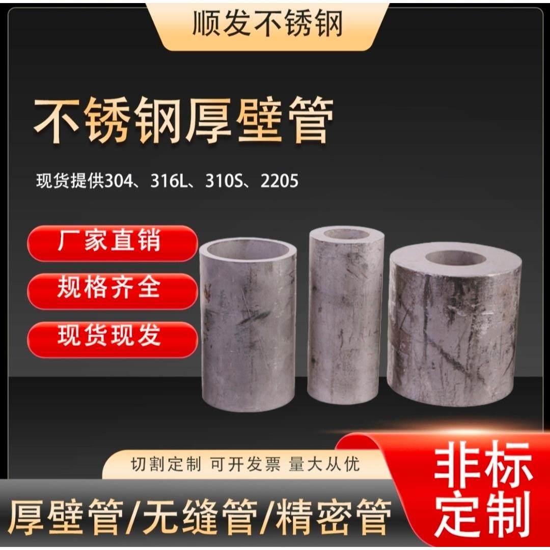 304不锈钢管316L无缝管310s不锈钢圆管卫生管精密管厚壁管光圆切,金属材料及制品,钢管,淘宝优惠券,粉丝福利购,淘宝优惠卷