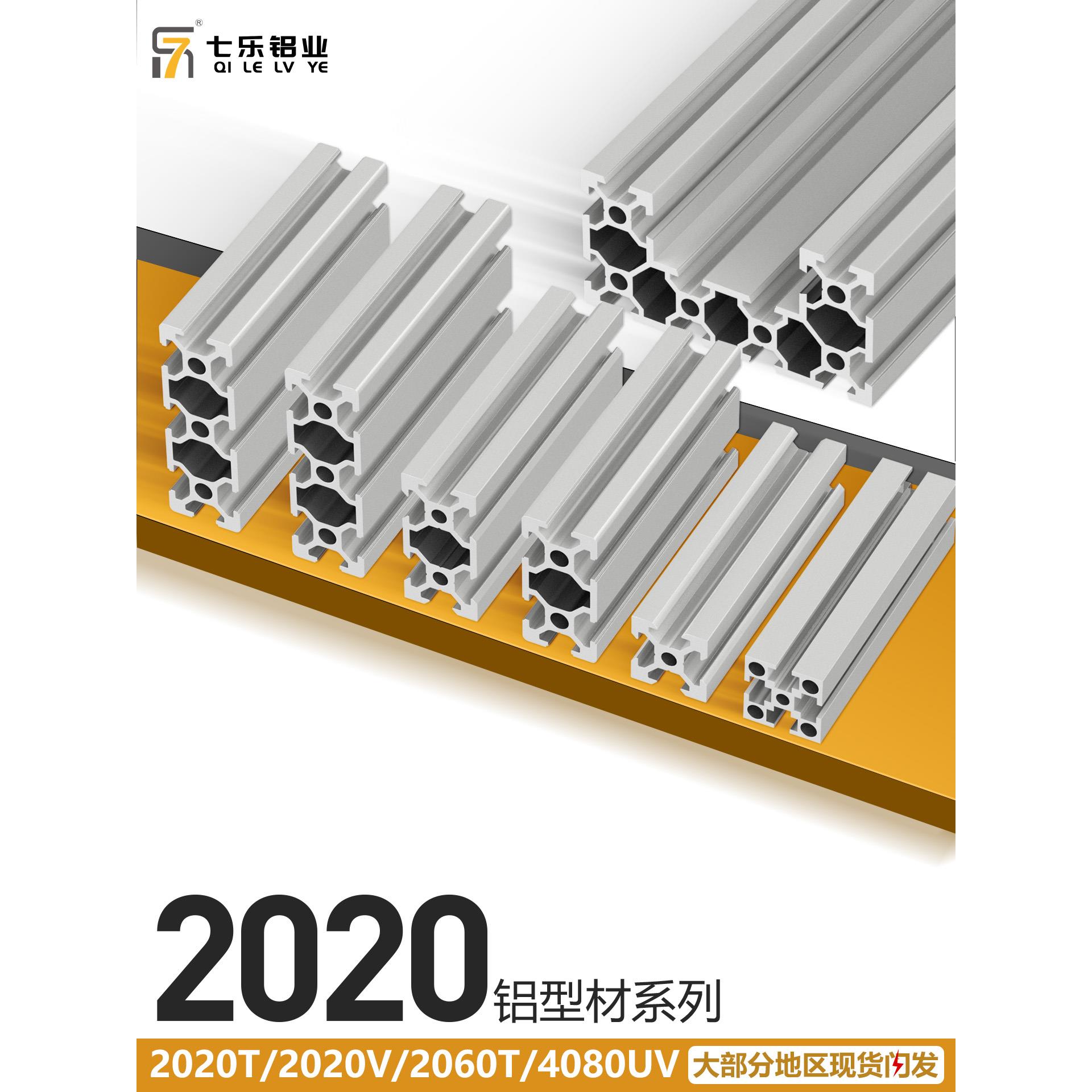 家用2020铝型材工业铝合金置物架diy宠物笼打印机框架欧标20x20