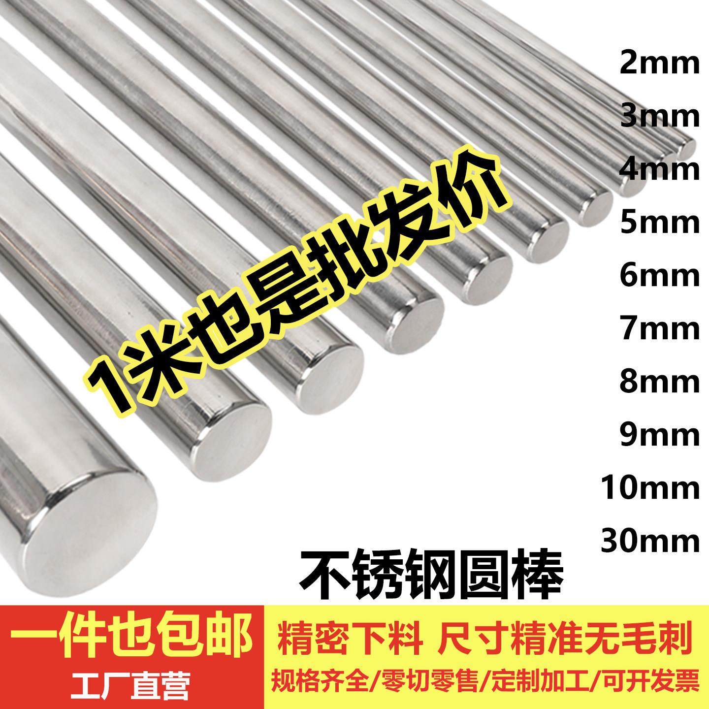 不锈钢棒04实心圆钢16光轴研磨光亮棒钢筋直条光元黑棒零切加工,金属材料及制品,圆钢,淘宝优惠券,粉丝福利购,淘宝优惠卷