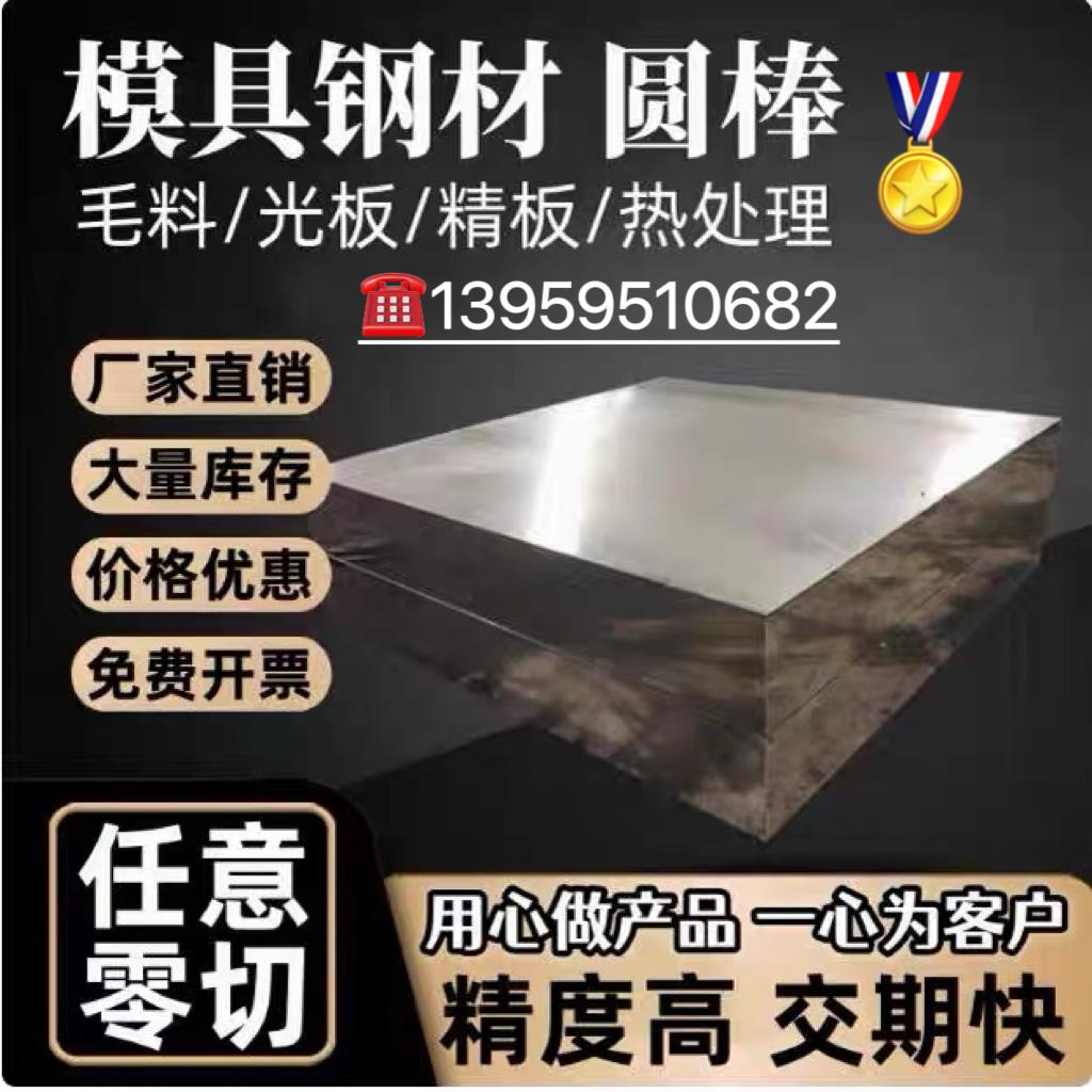 56NiCrMoV7锻打 34CrNiMo6 40CrNiMo 5CrNiMo 34CrALNi7钢板 光板