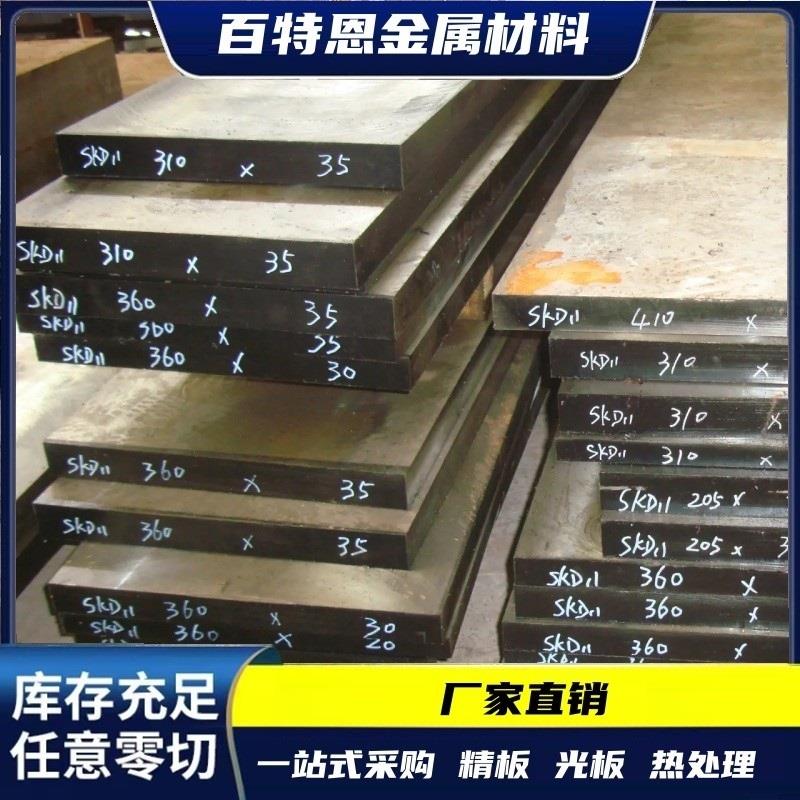 模具钢材Cr12mov Dc53 SKD11 P20 4Cr13 Cr8 30CrNiMo8 钢板圆棒