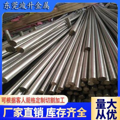 实心圆棒440C 304 310 310S 316 316L 3Cr13 431 SUS430F不锈钢板