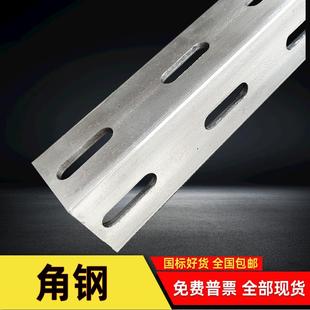 冲孔角铁镀锌带孔角铁承重支架钢材三角铁50x50角钢组合货架角铁