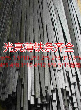 优惠促销冷拉扁钢扁铁条方料2x2 3x3 3x5 6x8x10x12x13x14x15x16