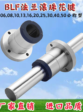 国产滚珠花键SLF006 8 10 13 16 20 25 30 40 50-80型号TBI怡合达