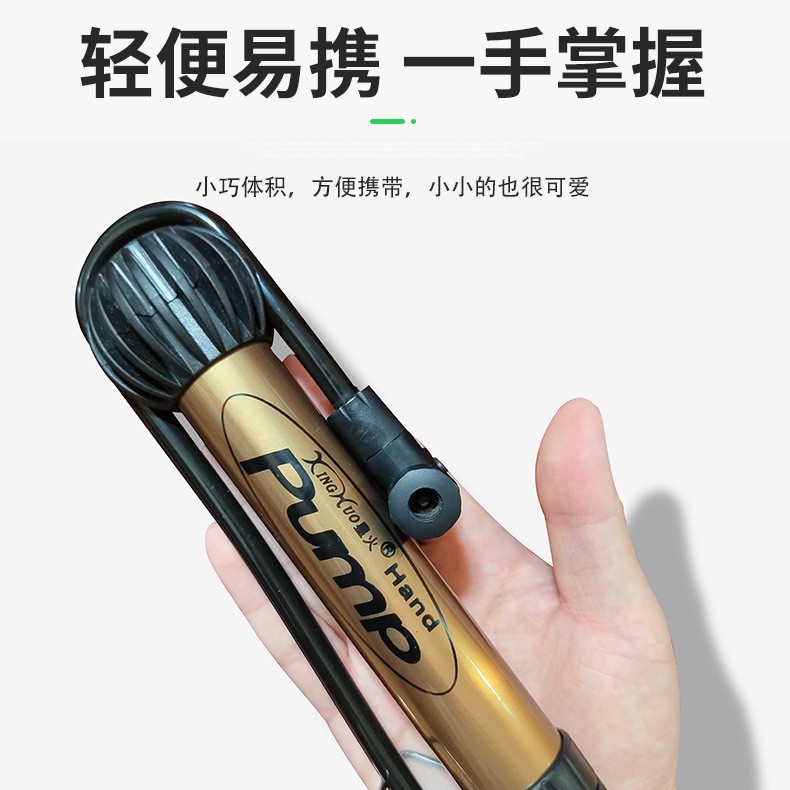星火迷你便携式打气筒308多功能球类自行车学生校园通用充气