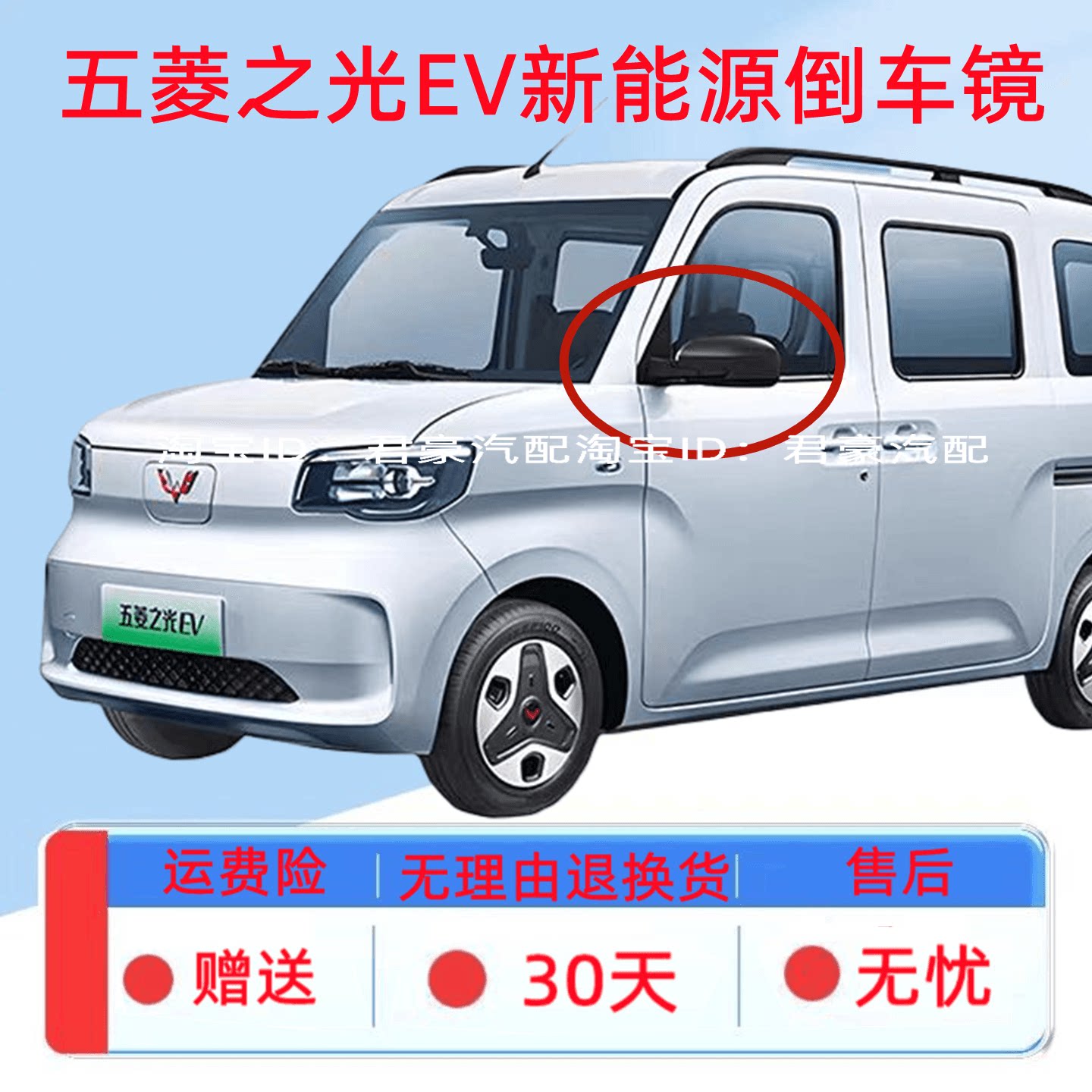 适用于五菱之光EV倒车镜总成新能源电动车之光ev反光镜左右后视镜